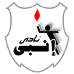 إنبي